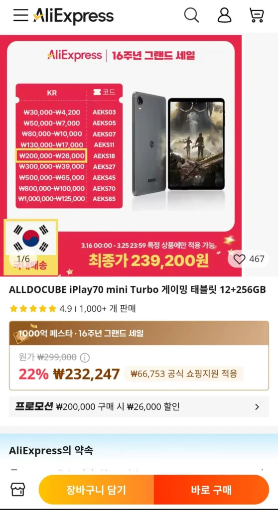 Máy tính bảng chơi game mini ALLDOCUBE iPlay70 12+256GB