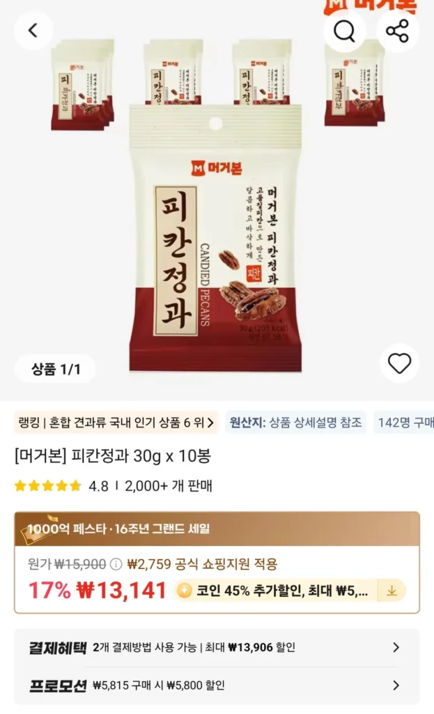 Coin) Viên hồ đào Mugerbone 30g x 10 túi