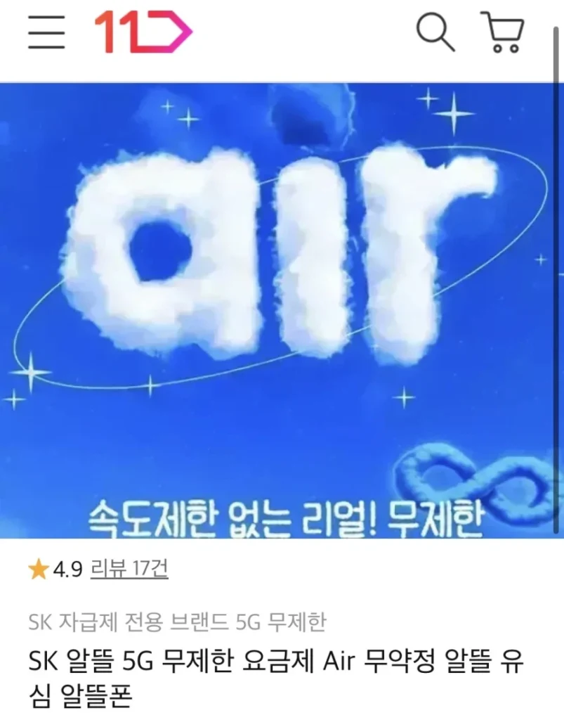 Gói SK 5G không giới hạn