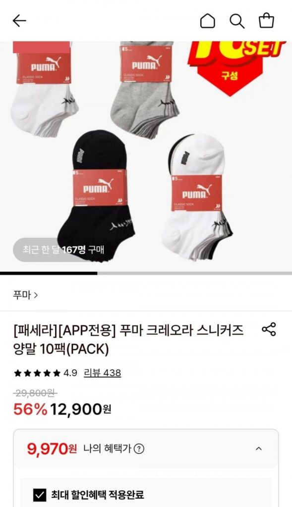 Tất rắn Puma Creora 10 gói