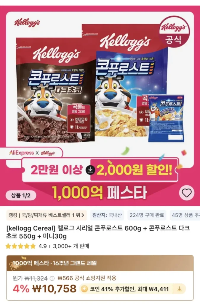 Bột ngô Kellogg’s 600g + Sôcôla đen 550g