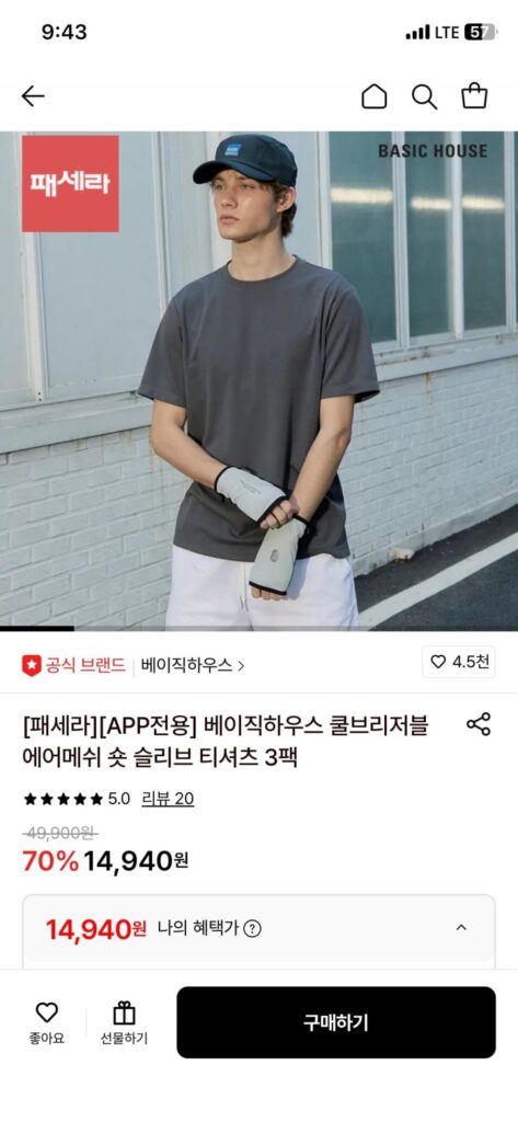 Áo thun ngắn tay mặc nhà cơ bản 3 gói