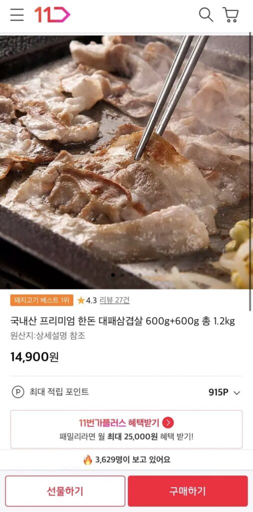 Thịt ba chỉ Hàn Quốc 600g+600g Tổng cộng 1,2kg