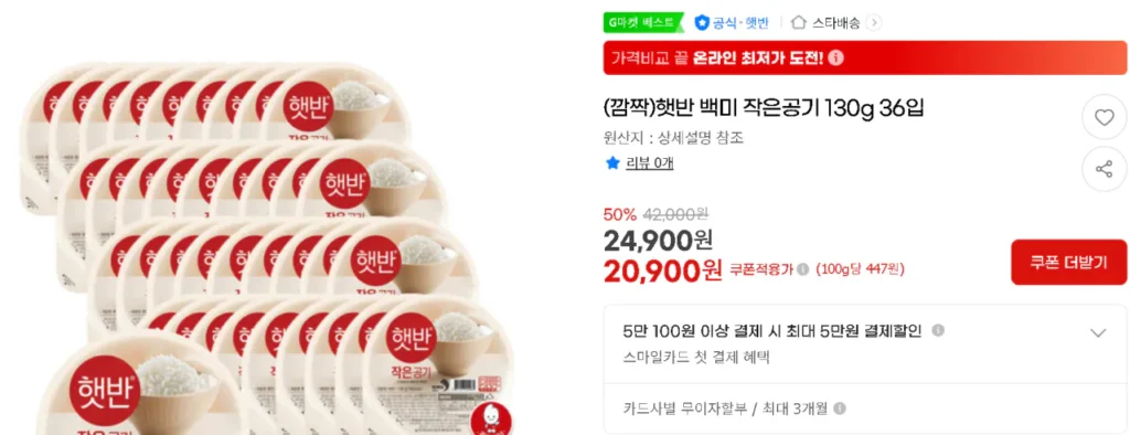 Cơm trắng Hetbahn bát nhỏ 130g 36 miếng