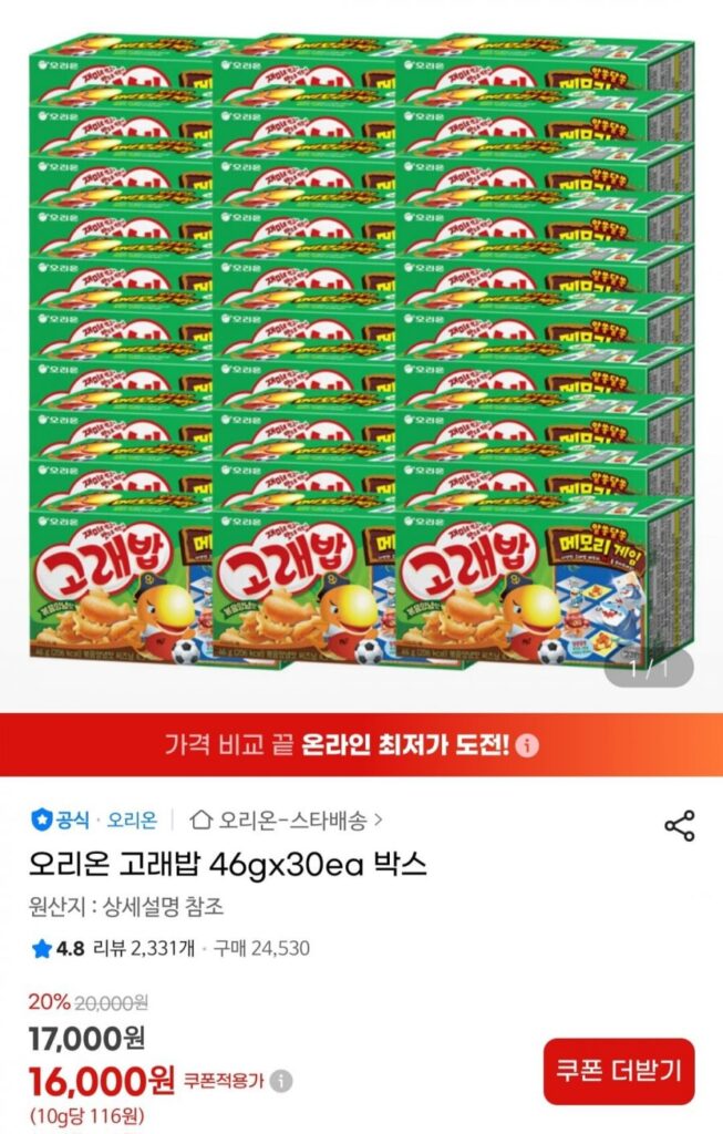 Gạo Orion Gorae Hộp 46gx30ea