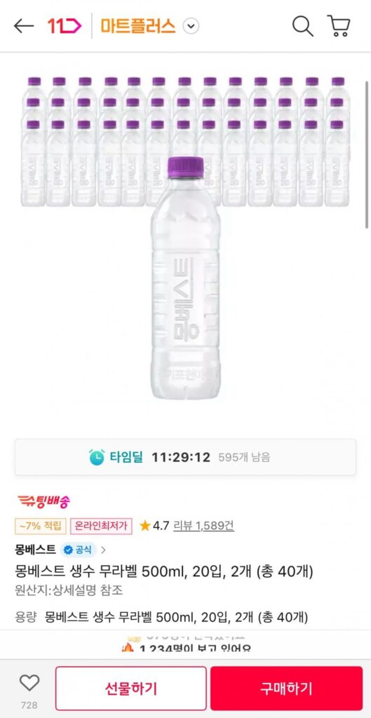 Nước khoáng Montbest không nhãn 500ml, 20 gói, 2 chiếc, tổng cộng 40 chiếc