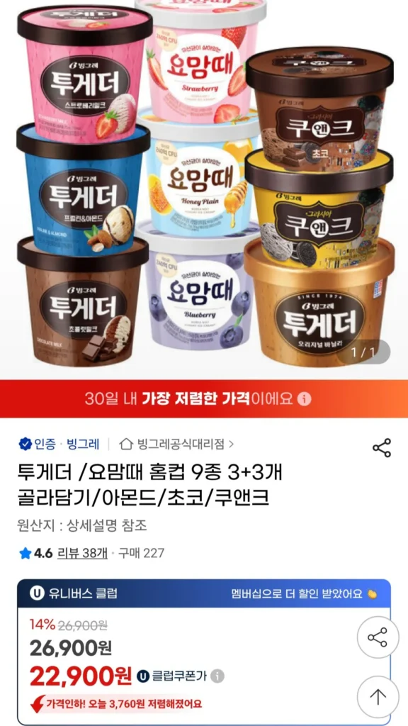 Cùng nhau / Chọn 3+3 trong số 9 cúp sân nhà vào thời điểm này trong năm (Universe Club)