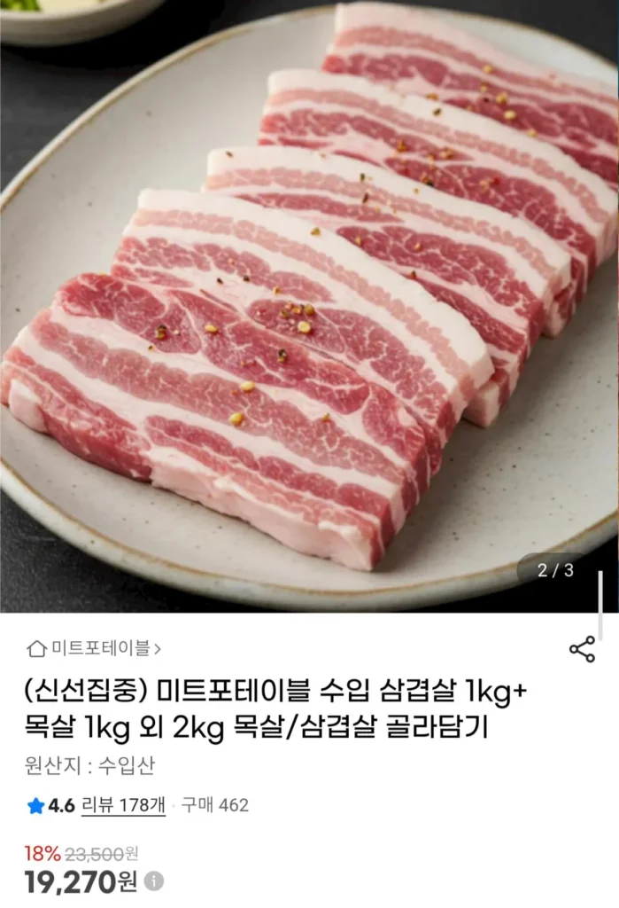 Thịt ba chỉ heo nhập khẩu 1kg + ba chỉ heo 1kg