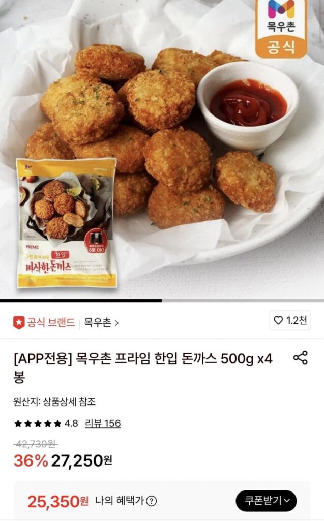 Thịt lợn cốt lết Mokwoochon Prime 500g 4 túi