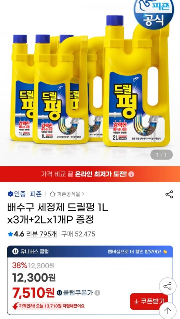 Máy thông cống khoan Pung 1L