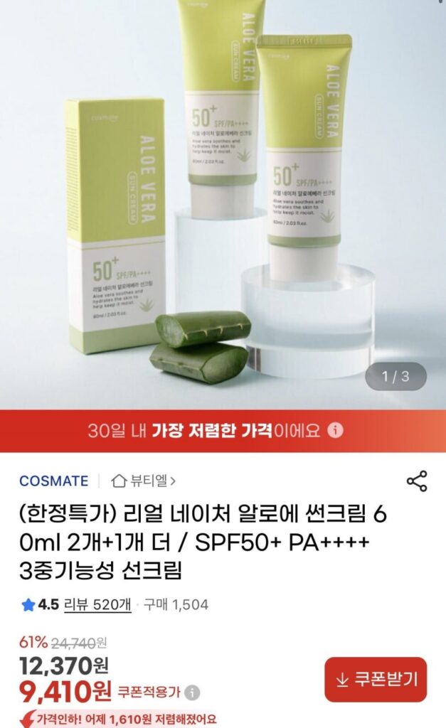 Kem Chống Nắng Lô Hội Real Nature 60ml 2 x + 1 more