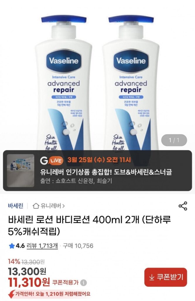 Sữa dưỡng thể Vaseline 400ml x 2