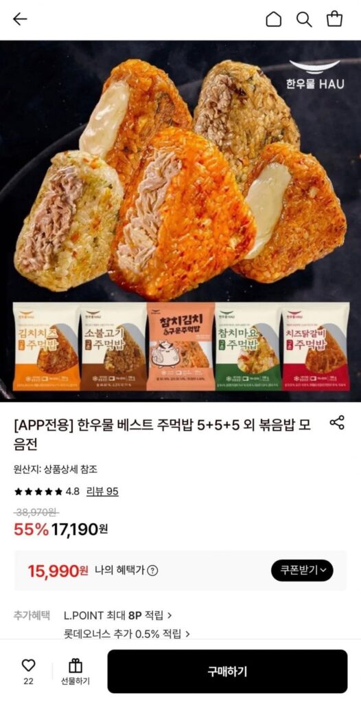 Cơm nắm bò Hàn Quốc 5+5+5