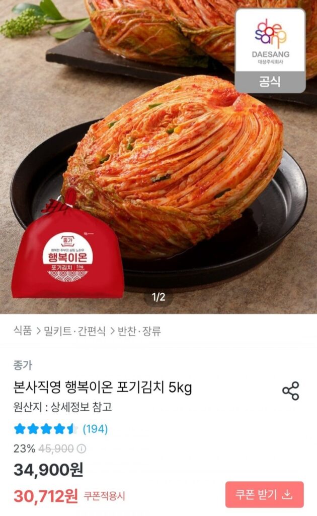 Trụ sở chính Jongga Direct Happy Ion Pogi Kimchi 5kg