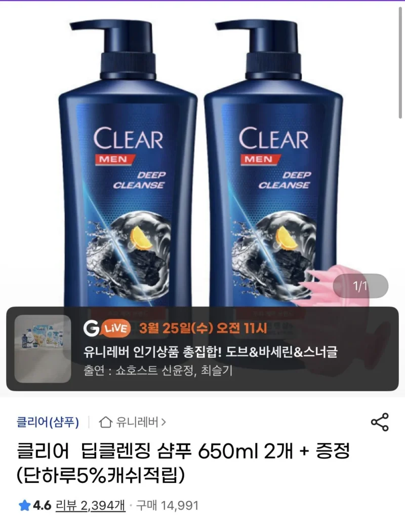 Dầu gội làm sạch sâu Clear Deep 650ml x 2 + quà tặng