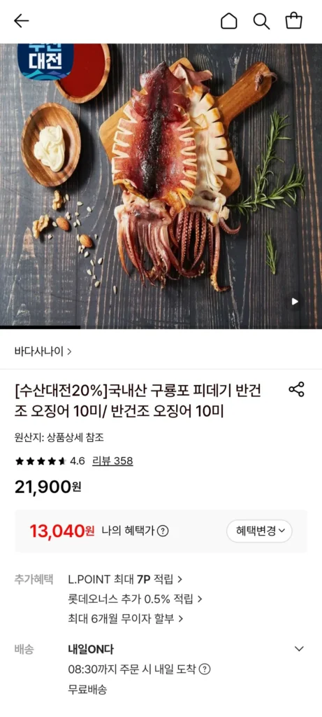 Mực bán khô Pidegi 10 con 500g