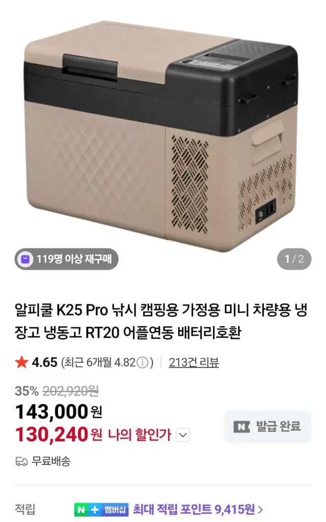 Tủ lạnh ô tô Alpicool K25 Pro Tủ lạnh Tủ đông RT20