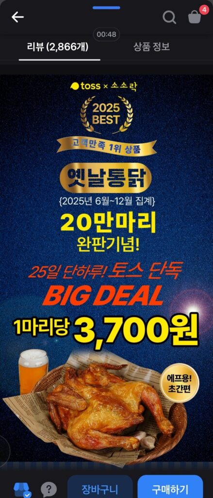 600g Gye Revolution Gà Nguyên Con Muối