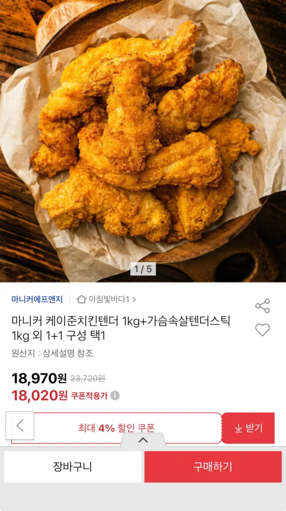 Maniker Cajun Thịt gà mềm 1kg + Thịt ức gà 1kg