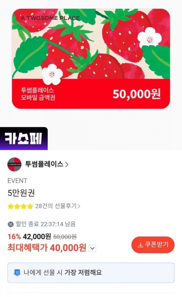 Vé Twosome Place 50.000 won
