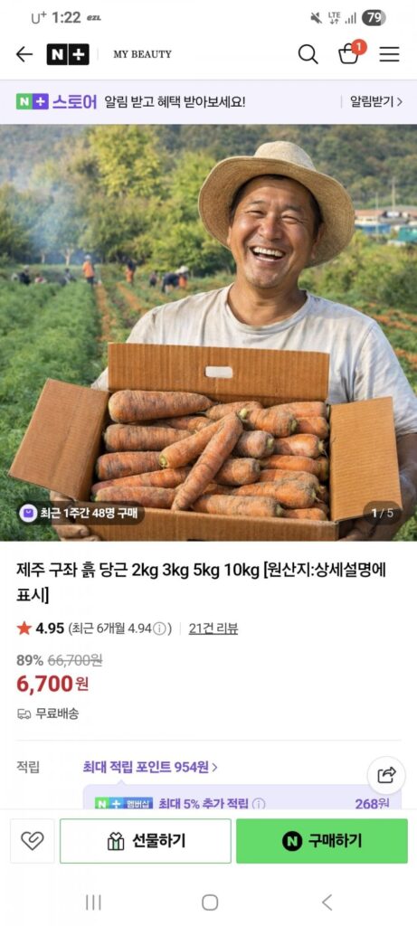 3kg cà rốt bùn trong tài khoản của tôi