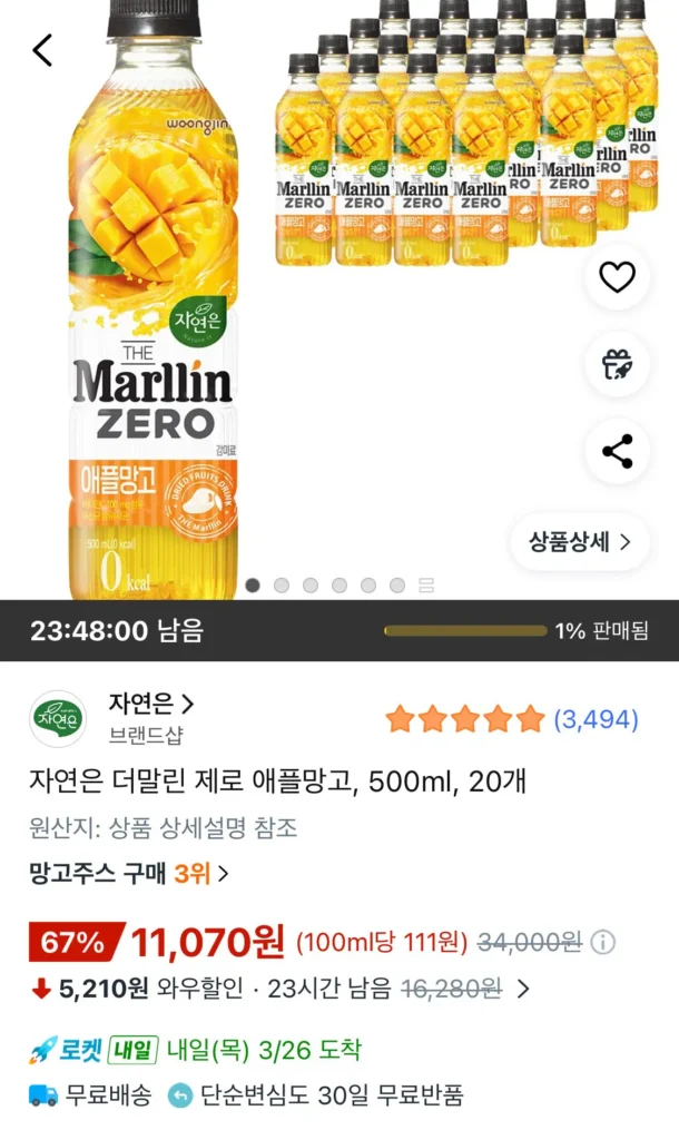 Nature is Dermalin Zero Apple Mango, 500ml, 20 miếng