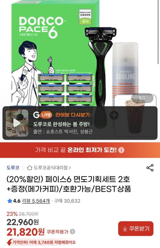 Set đặc biệt cạo râu Dorco Face 6 số 2 + Tặng Mega Coffee