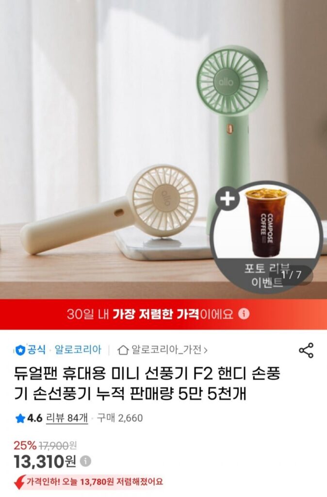 Quạt Mini Di Động Alo Korea F2 Quạt Kép Không Dây Màu Bạc Hà/Trắng