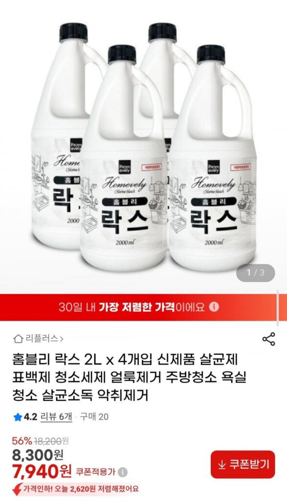 Homebly Rocks 2L x 4 gói