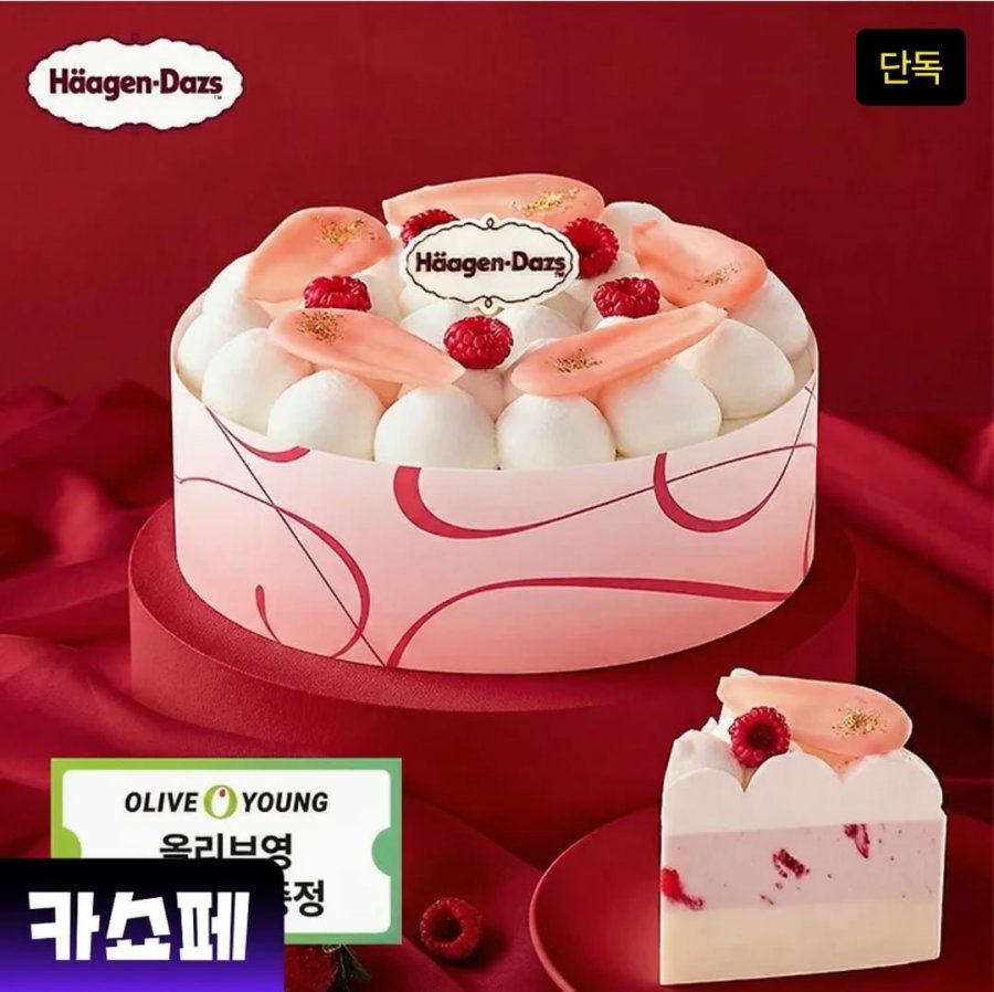 Bánh kem Häagen-Dazs + Olive Young Vé 10.000 won