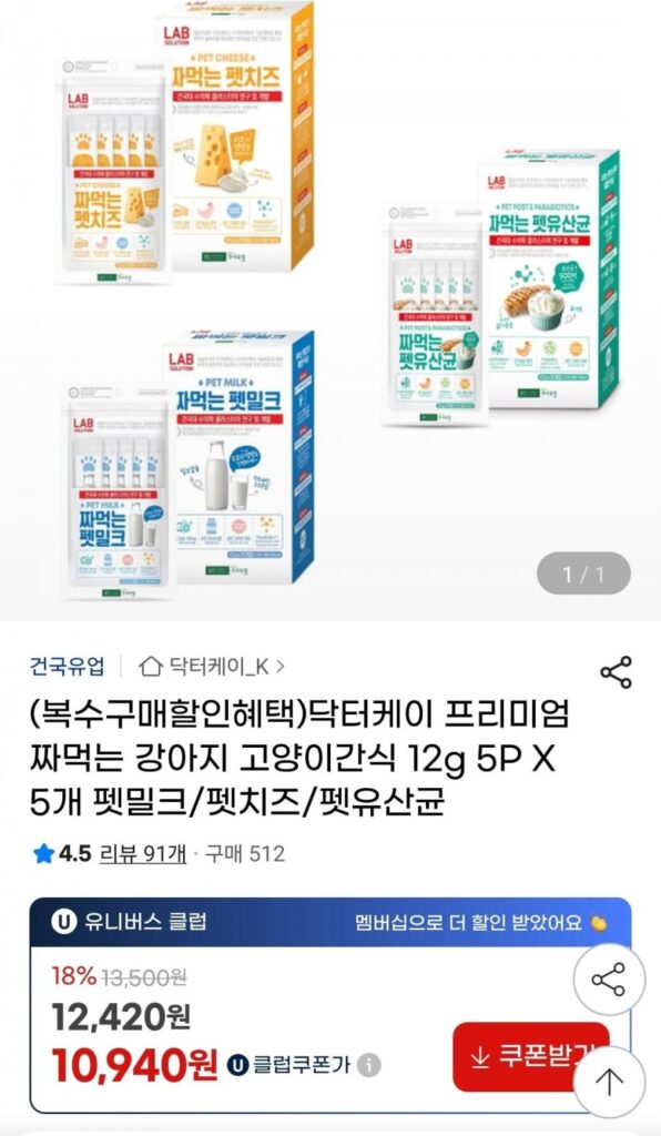 Snack chó mèo Dr. K Premium có thể bóp được 12g 25P