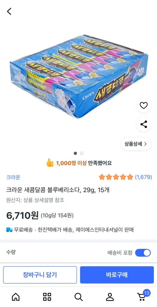 Crown Soda việt quất chua ngọt, 29g, 15 miếng