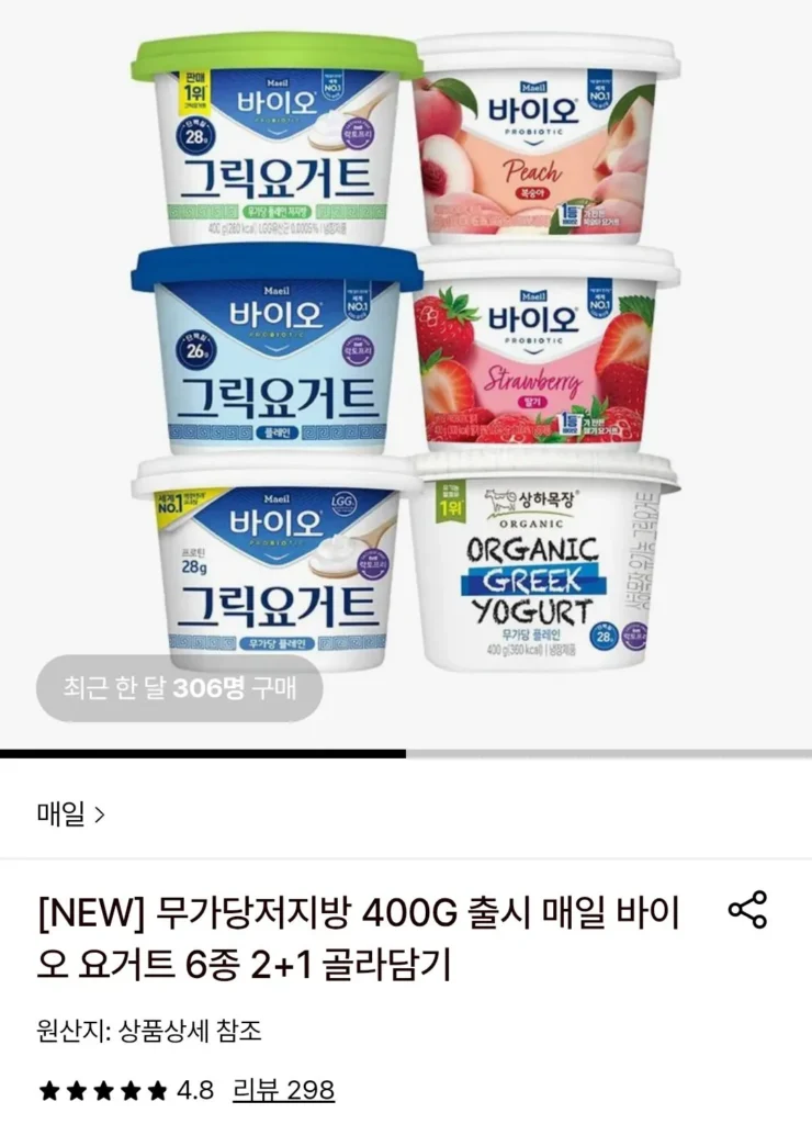 6 loại sữa chua sinh học hàng ngày, 400g, 2+1, tùy chọn