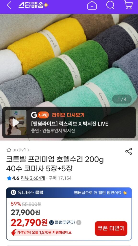 [G Market] Khăn khách sạn Cotton Bell Premium 200g 40 sợi chải kỹ 10 tờ UCL