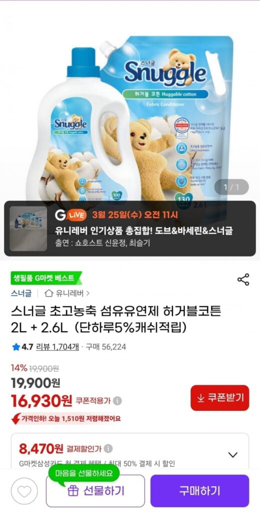 Snuggle nước xả vải siêu đậm đặc 4.6L + tặng kèm