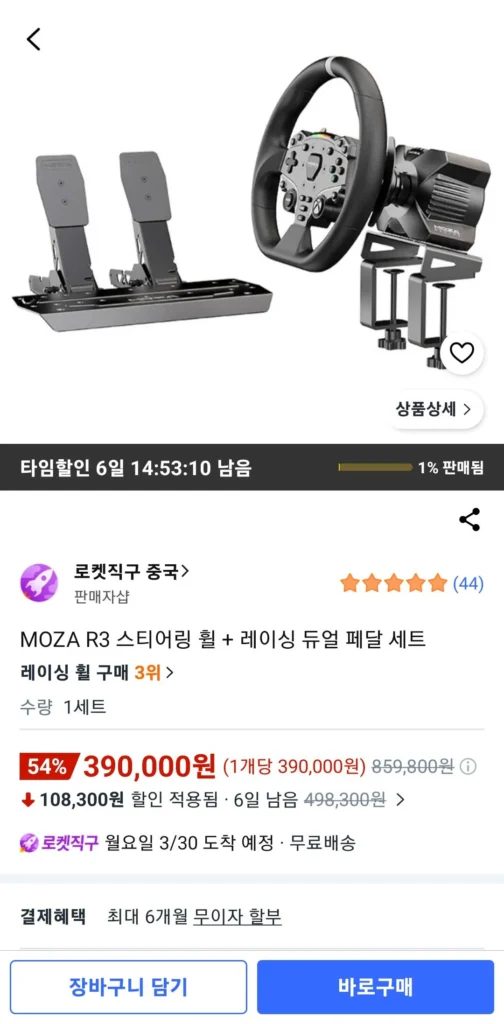 Vô lăng MOZA R3 + Bộ bàn đạp kép Racing