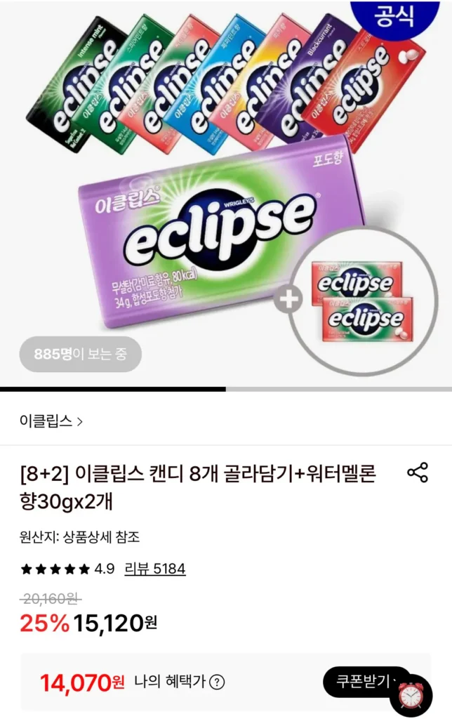 Chọn 8 viên kẹo Eclipse + 2 quả dưa hấu