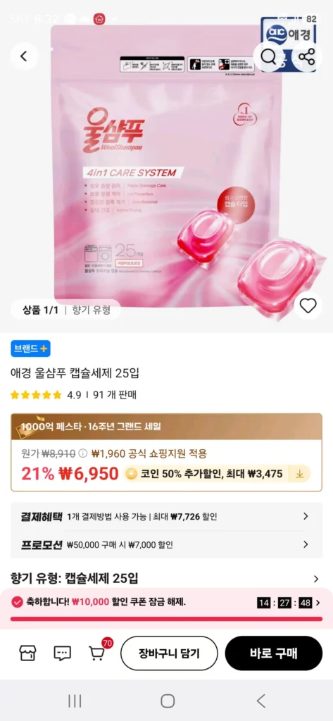 Coin) Chất tẩy rửa viên nang dầu gội Aekyung Wool 25 gói