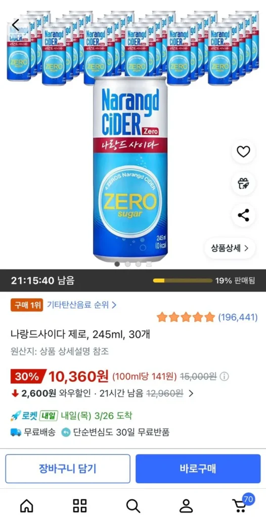 Naland Cider Zero 245ml 30 miếng