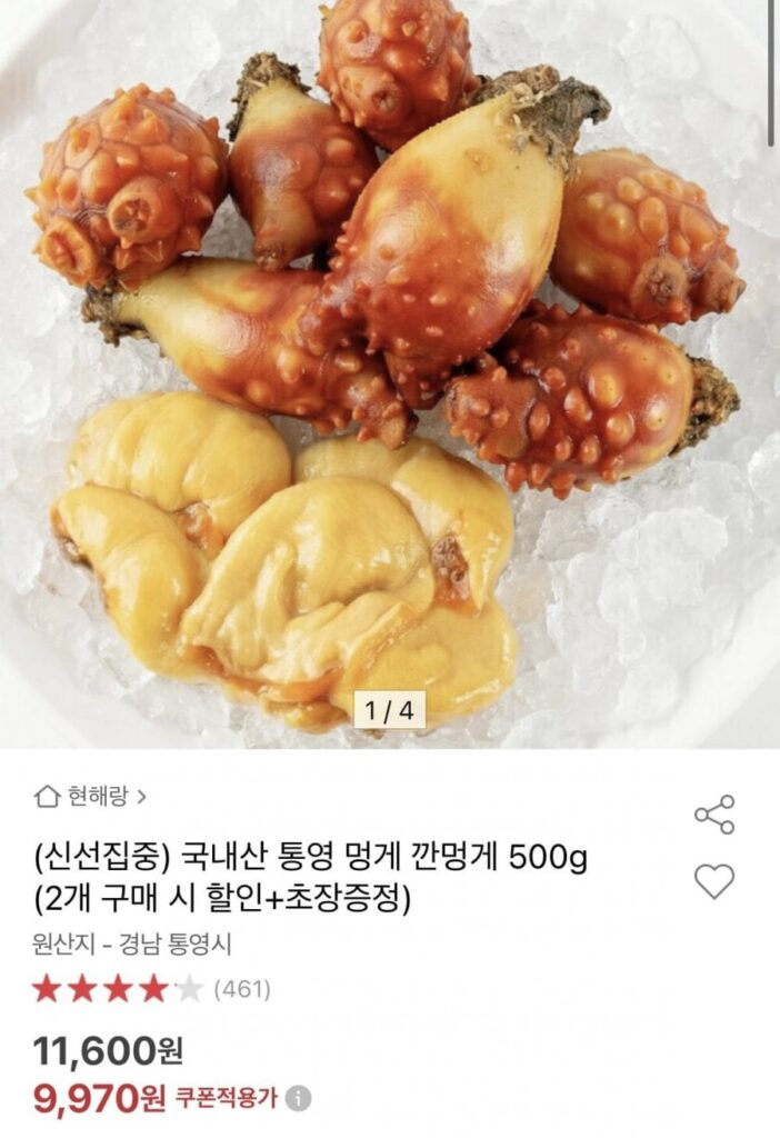 500g mực biển khô Tongyeong nội địa