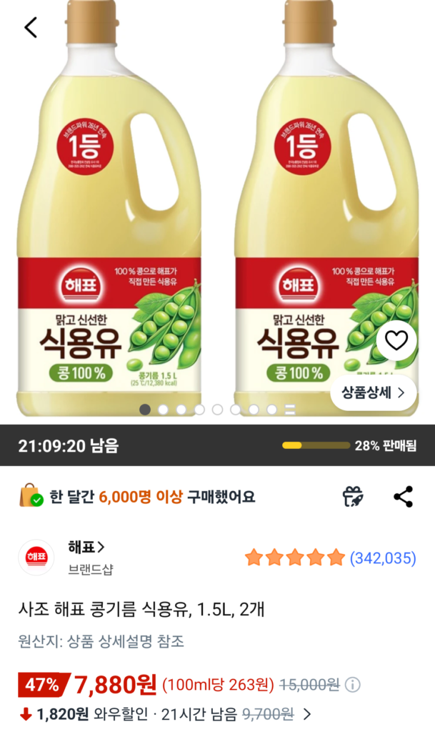 Dầu ăn đậu nành Sajo Haepyo, 1.5L, 2 chiếc