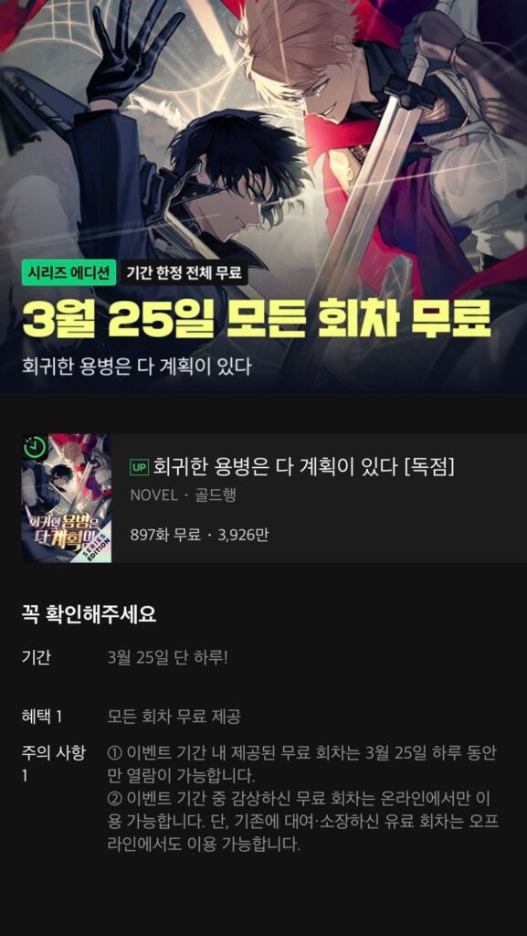 Những người lính đánh thuê trở về đều có kế hoạch. Chỉ hôm nay thôi, tất cả các tập đều miễn phí.