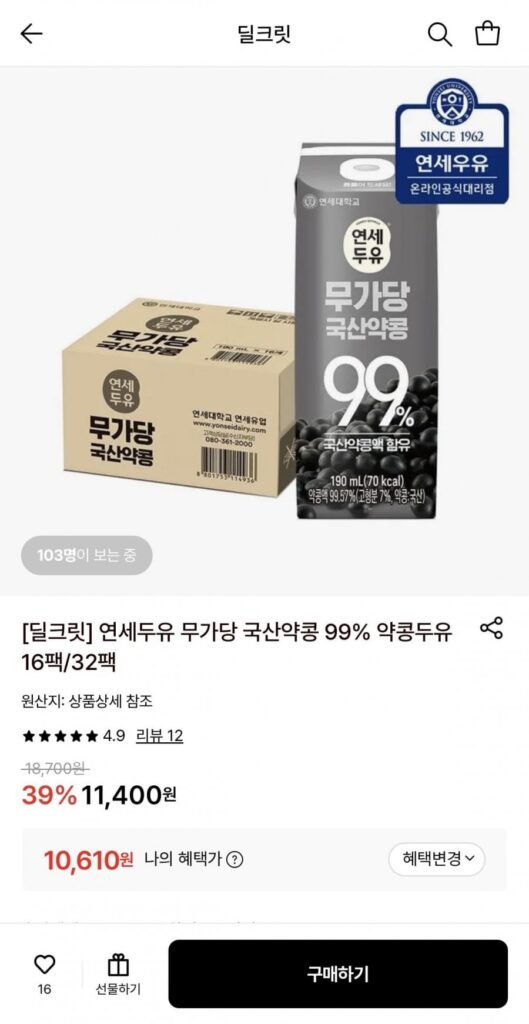 Sữa đậu nành Yonsei không đường Yakkong nội địa 99% Sữa đậu nành Yakkong 16 gói