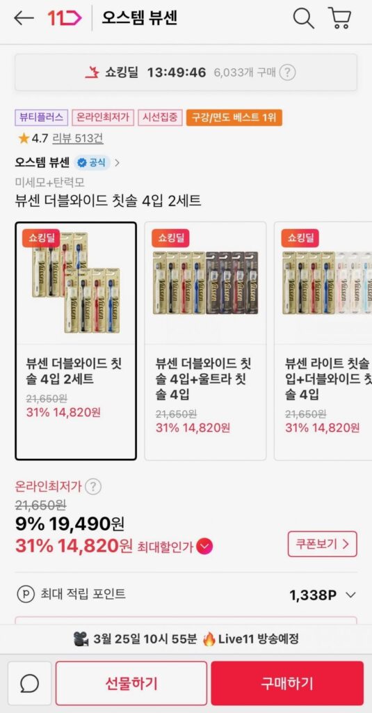 Bàn chải đánh răng Viewen Double White 2 Bộ 4