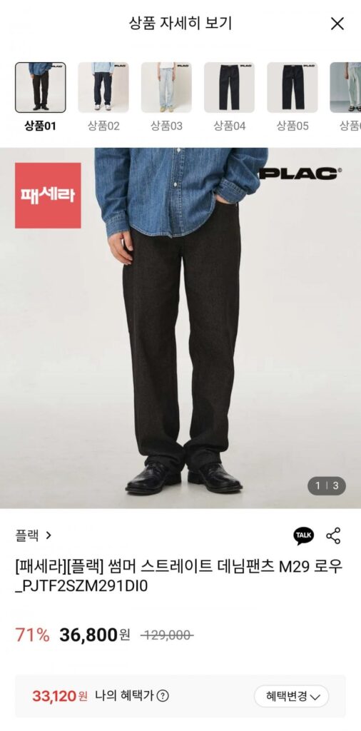 Quần denim thẳng mùa hè