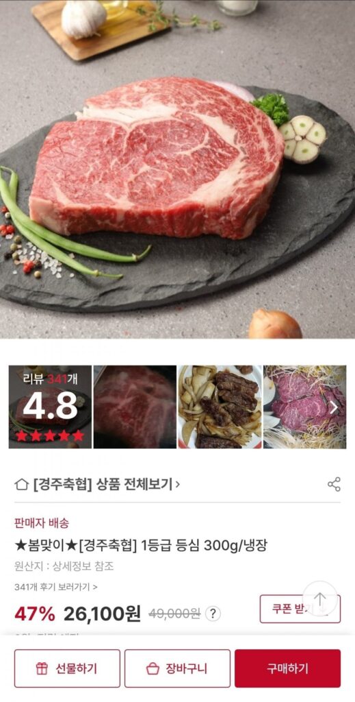 300g thịt thăn loại 1