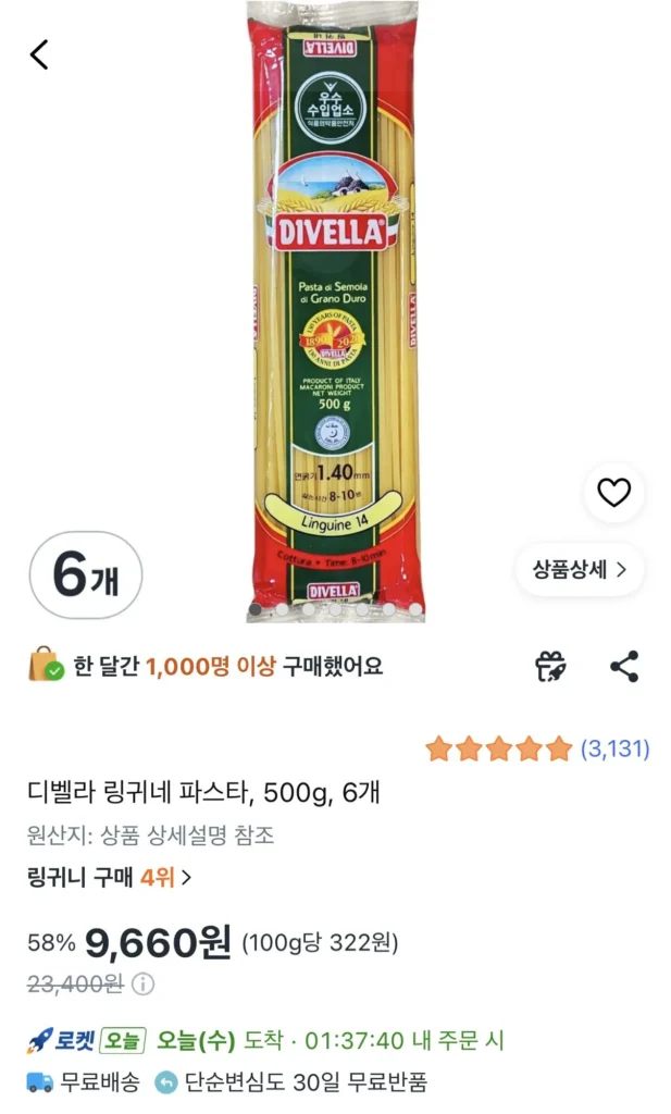 Mỳ Ý Dibella Linguine 500g (6 miếng)