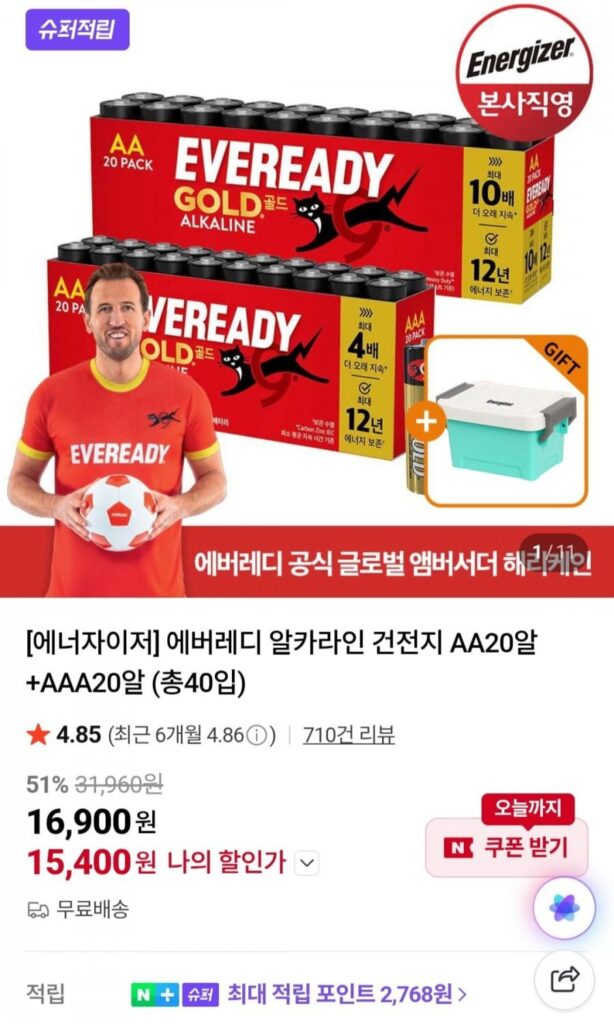 Pin kiềm EverReady: 20 AA + AAA 20 (tổng cộng 40)