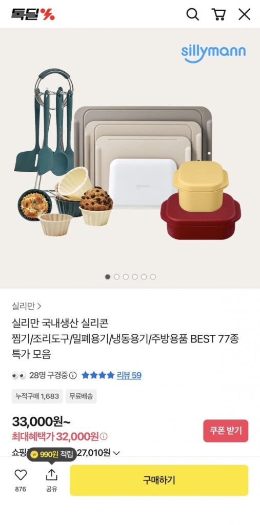 Nồi hấp/đồ dùng nhà bếp bằng silicone Silliman 72 loại