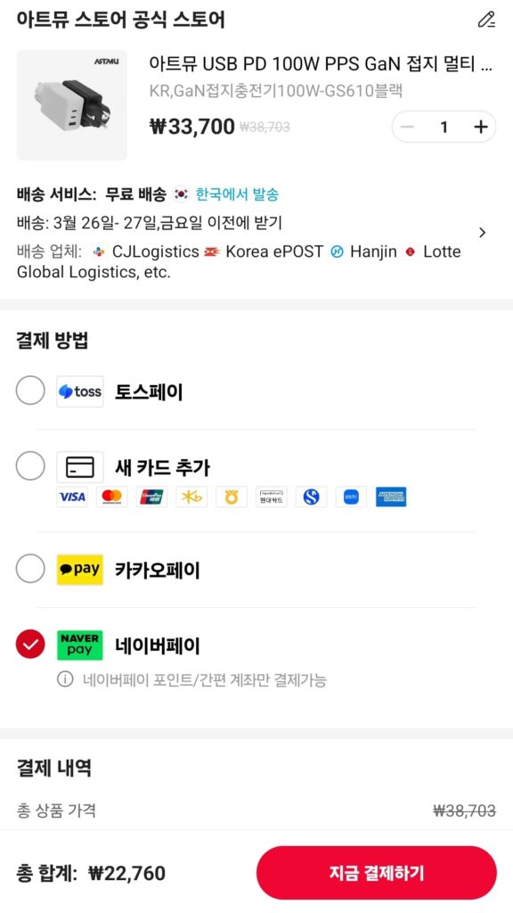 [Ali] Sạc đất Artmu PD 100W